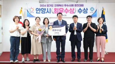 ‘無카페인’표기 가능케 한 안양시, 경기도 규제혁신 우수사례 경진대회 ‘최우수상’