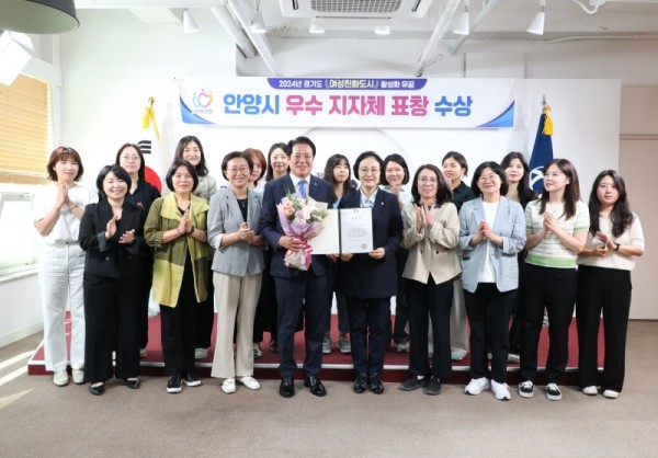 3일 경기도 여성친화도시 활성화 유공 표창 전수식에서 최대호 안양시장과 직원들이 기념촬영을 했다.jpg