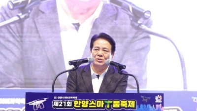 음식 배달도 드론으로…온 가족 즐기는 ‘안양스마T움축제’ 성료