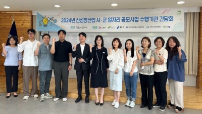 신성장산업 분야 교육으로 경기도민에게 새로운 일자리 기회 제공