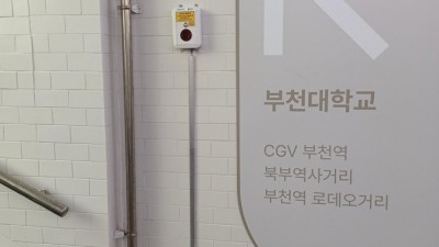 경기도, 침수감지 알람장치, 대피지원단 구성 등 반지하 주택 침수 사고 대비책 추진