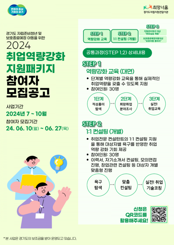 역량강화+포스터+002.png