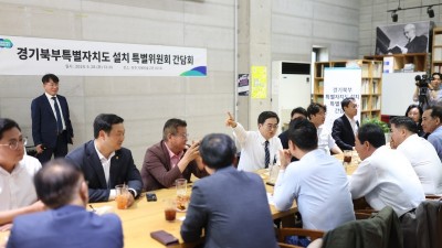 (민선8기 전반기 결산) 새로운 대한민국의 성장동력을 만들기 위한 새로운 시도. 경기북부특별자치도 설치