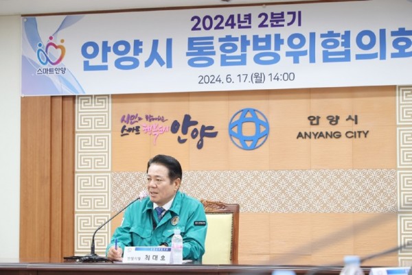 2024년 2분기 통합방위협의회 사진3.jpg