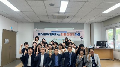 경기미래교육 파주캠퍼스, ‘원어민과 함께하는 워홀 챌린지 과정’ 1기 시작