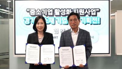 경기도주식회사-롯데마트와 손잡고 도내 중소기업 판로 개척