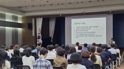 의왕시, 직원보호를 위한 특이민원 대응교육 실시