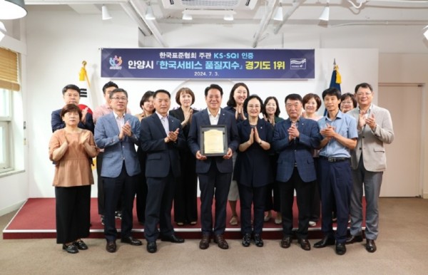 한국표준협회 주관 KS-SQI 인증 한국서비스 품질지수 경기도 1위 전수식 사진1.jpg