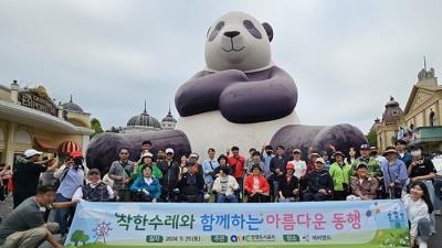 안양도시공사, 착한수레와 함께하는 아름다운 동행…장애인 10명과 추억여행 다녀와