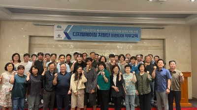 경기도일자리재단, 베이비부머 프런티어 사업으로 경험·경력 활용한 일자리 기회 제공