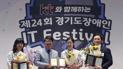 김재훈 의원, 제24회 경기도 장애인 IT 페스티벌 참석