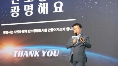 광명시, 2024년 시정 만족도 조사 결과‘박승원 시장 시정 운영에 광명시민 75.7%가 높은 만족감 나타내’