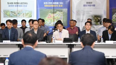 경기북부의 미래를 그리다 … ‘경기북부 시군 비전 순회 간담회’ 포천서 첫 개최