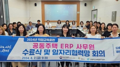 광명시, 공동주택 ERP 사무원 교육생 조기취업 ‘성과’