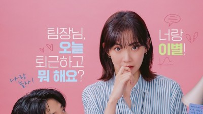 쿠팡플레이 시리즈 <새벽 2시의 신데렐라> 신현빈 x 문상민의 동상이몽 사내연애 메인 포스터 공개!