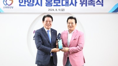 안양시, 트로트 가수 겸 배우 김성환 홍보대사 위촉