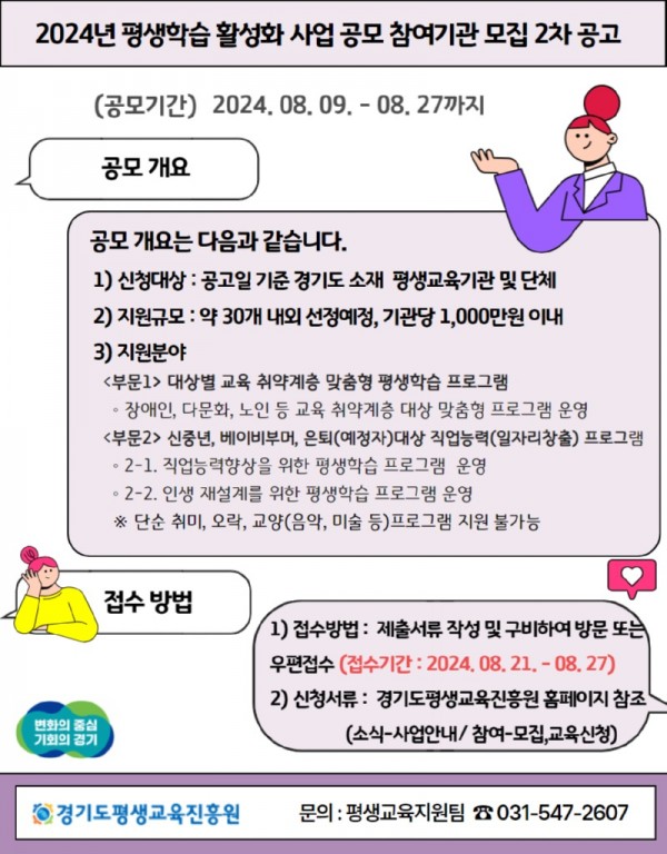 [사진자료]+평생학습+활성화+공모+포스터.jpg