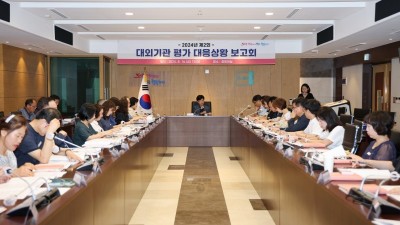 군포시, 2024년 제2회 대외기관 평가 대응상황 보고회 개최