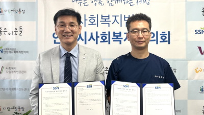 안양시사회복지협의회, 서울와이즈치과와 업무협약(MOU)체결