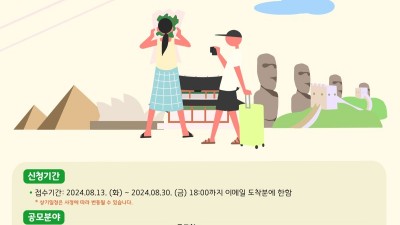 경기도, 보호아동과 자립준비청년에 ‘세계문화유산탐방’ 기회 제공