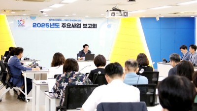 안양시, 내달 3일까지 2025년도 주요사업 보고회 개최