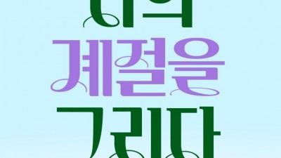 모랫골 만지작스튜디오, 하반기 프로그램 참가자 모집