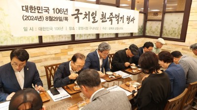 ‘잊지 말자, 나라의 치욕’ 광명시, 시민들과 찬 흰죽 먹으며 경술국치 아픔 되새겨