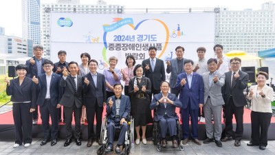 경기도, ‘2024년 중증장애인생산품 박람회’ 개최