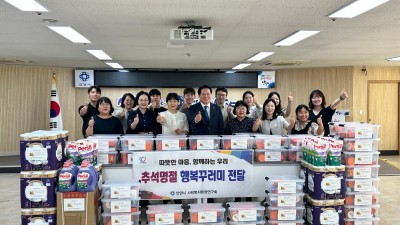 안양시 사회복지행정연구회, 추석맞이 나눔…장애인복지시설 5곳에 물품 전달