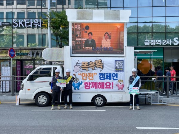 안양시와 관계기관이 4일 호계동 금정역2차SKV1타워 일원에서 산업재해 예방을 위한 합동캠페인을 실시했다 사진.JPG