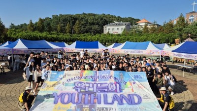 능곡청소년의 문화ㆍ예술 활동 한마당, ‘우리들의 유스 랜드’ 축제 성료