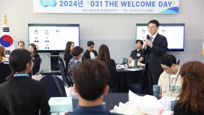 경기도, 가족·멘토와 함께하는 공직입문 축하 ‘031 환영의날’ 개최