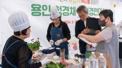 경기도, 용인 시민페스타에서 ‘나만의 청경채 김치를 알려라’ 경연대회