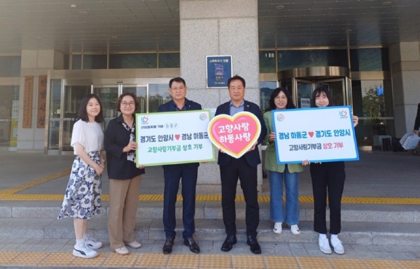 안양시 경남 하동군과 고향사랑기부제 상호기부 사진(9월27일).jpg