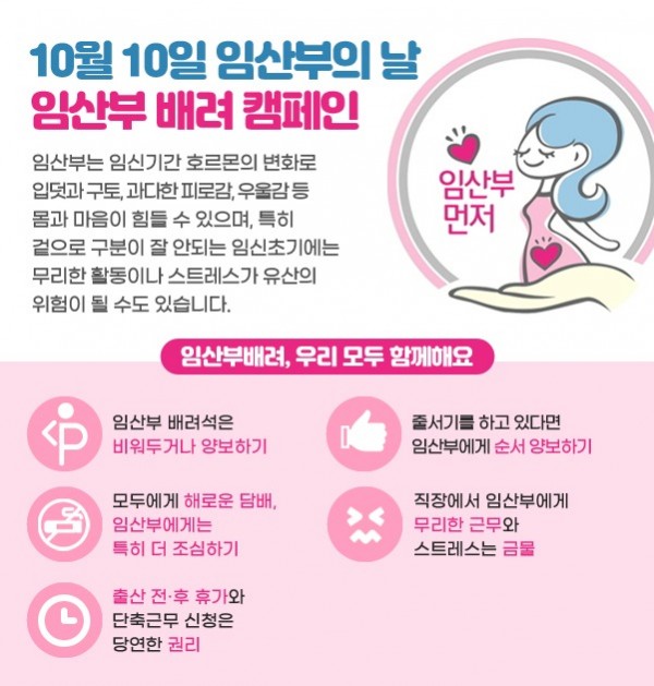 7.수원시보건소임산부의날맞아‘임산부배려캠페인’펼친다.jpg