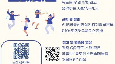 제3회 경기중부통일힐링걷기 평화통일 축제…안양 평촌중앙공원에서 개최