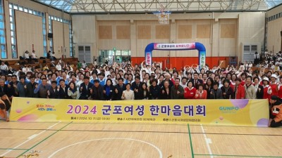 군포시여성단체협의회 ‘군포여성 한마음대회’성황리 개최