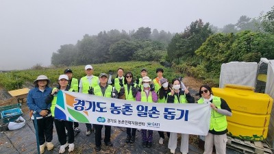 경기도 농수산진흥원, 가을철 농촌일손돕기 실시