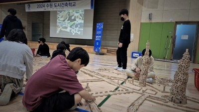 수원시, 초교 6학년 대상 ‘수원 도시건축 학교’ 운영