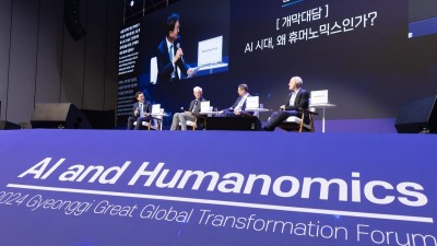 2024 경기글로벌대전환포럼, 결론은 ‘모두를 위한 휴머노믹스(Humanomics for All)’