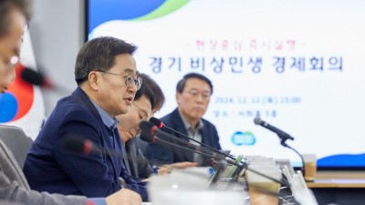 김동연, “현장중심, 신속한 대응, 과감한 대처로 민생경제 살려야”. 경기도, 경기비상민생경제회의 설치하고, 민생경제 회복에 총력