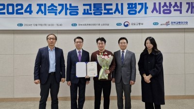 군포시, 2024 지속가능 교통도시 평가 우수지자체 선정