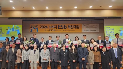 경기도일자리재단, 소비자 ESG 혁신대상 환경혁신상 수상