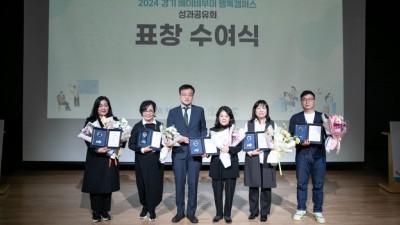 경기도, 베이비부머의 재도약을 위한 ‘행복캠퍼스 성과공유회’ 열어