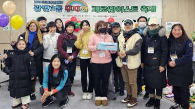 광명3동 무지개 마을관리 협동조합, 주민들과 함께 기획한 제로웨이스트 축제 성료