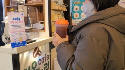 시흥시, 시청 주변 카페와 ‘포장용 다회용 컵 공유서비스 협약’ 체결