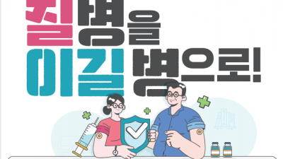 인플루엔자 환자 급증, 고위험군 무료예방접종 꼭 받으세요