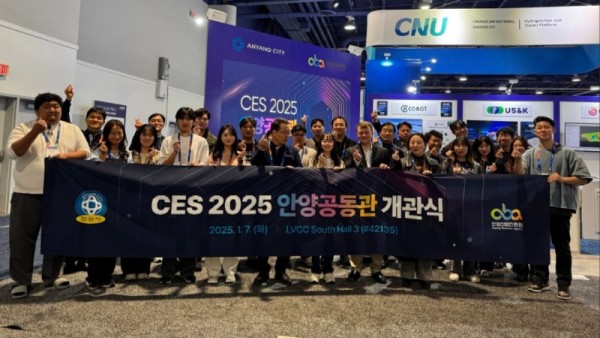 CES 2025안양공동관 개관 사진 .jpg