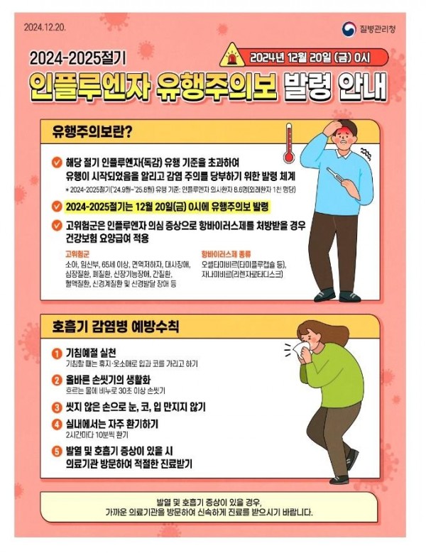 [홍보포스터] 호흡기 감염병 예방수칙.jpg