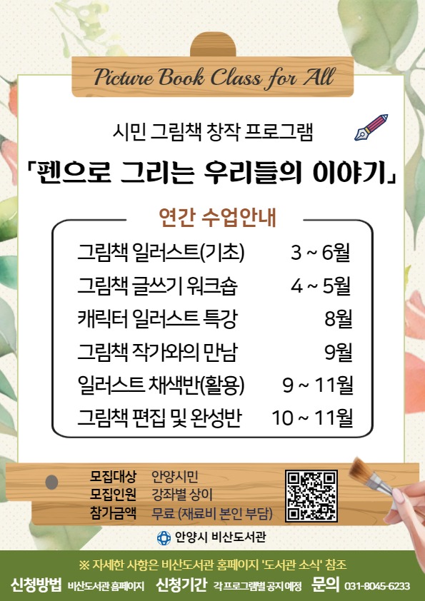 [홍보문]펜으로 그리는 우리들의 이야기.jpg